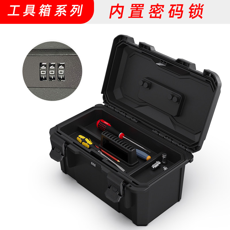 简约带锁塑料加厚防水车载防摔五金手提箱汽车家庭维修五金工具箱