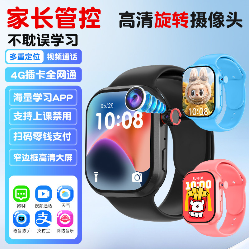 匹克（PEAK）儿童电话手表可插卡精准定位4G全网通远程监控智能小学生防水手表高清视频通话扫码支付