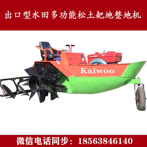 柴油水田旋耕机拖拉机微耕机农用圆盘犁整田耙深水机耕船式农机