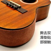 琴垫 大阮防滑垫 中阮 厚防滑 牛皮垫腿布尤克里里
