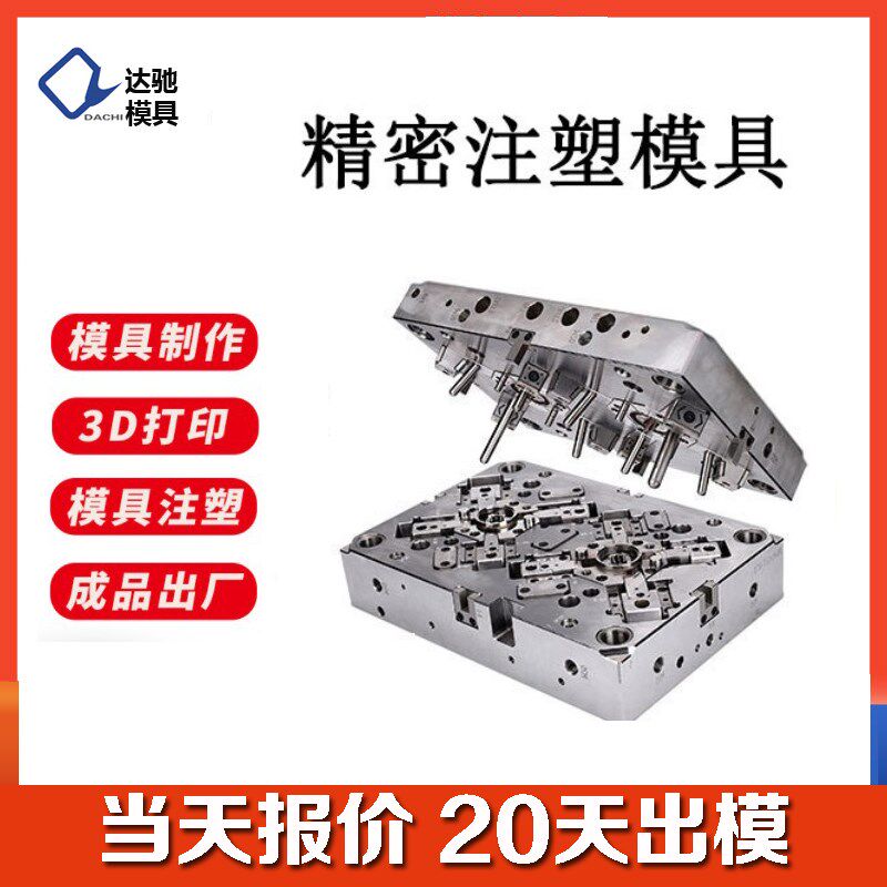 abs注塑模具pc定制pp产品塑料外壳注塑制品加工尼龙阻燃开磨具厂