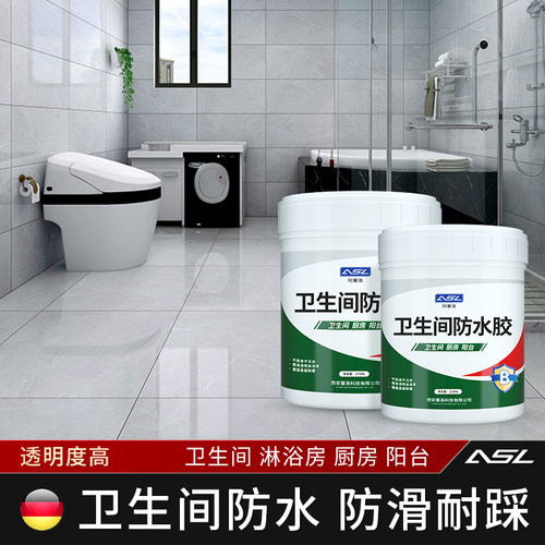 卫生间防水胶透明浴室瓷砖地面免砸砖补漏渗透剂防漏水胶水专用胶