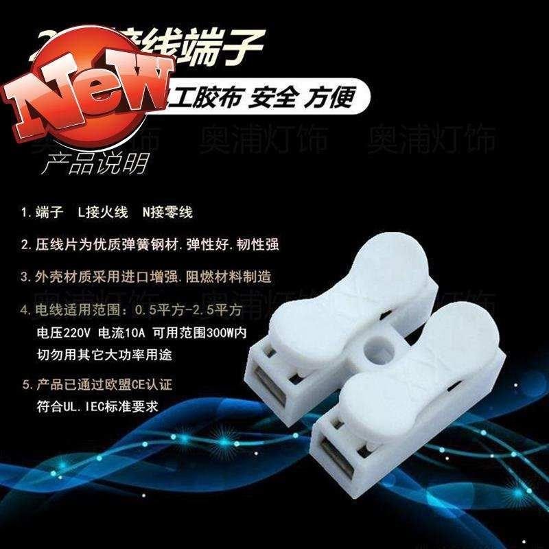 。接f线端子 2位电线连接器CH-2通用快速接头按压接线柱 100只