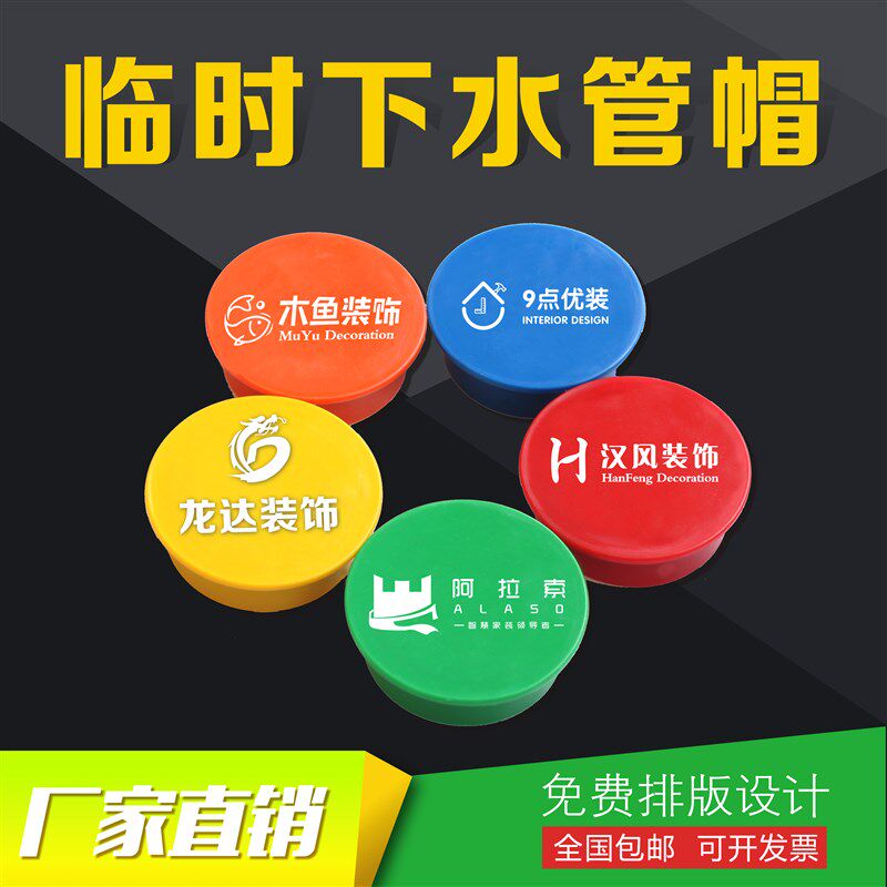 装修公司下水管道保护盖子施工地750pvc防臭管堵头管盖帽定制印字