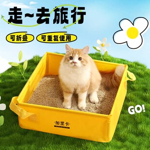 加里卡便携式可折叠猫砂盆非一次性外出厕所旅行车载猫咪沙盆