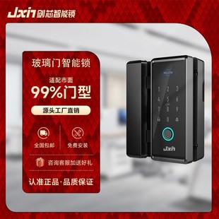 剑芯B500玻璃门指纹免开孔有无框单双门办公室密码 电子智能门禁锁