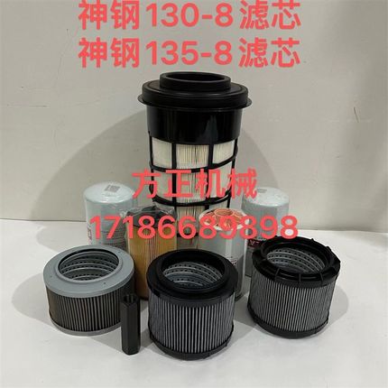SK神钢130-8135-8挖掘机滤芯空气机油柴油先导进油回油滤芯保养