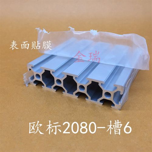 工业铝型材2080欧标铝型材2080雕刻机工业铝型材2080工作面板铝材