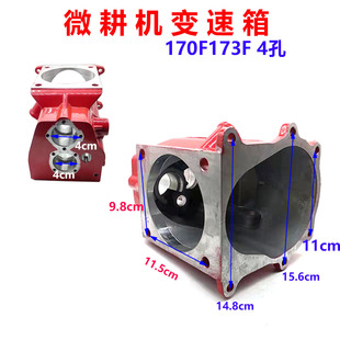 变速箱壳 微耕机配件171 170F173F178F186F188F 135型 铝箱壳 105