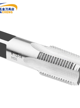 上海申利 锥管螺纹丝锥 丝攻 R1/16 1/8 1/4 3/8 1/2 5/8 3/4 1寸