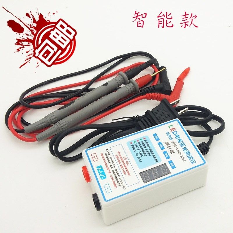 智能300V超亮LED测试仪免拆屏液晶电视LED背光灯条灯珠仪器工具