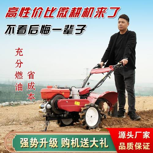 小型耕耘机小型开沟耕地机家用柴油旋耕机多功能打地机自走式翻土