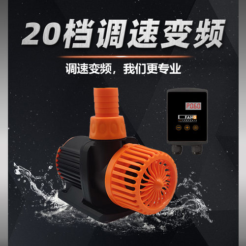 一方变频水泵鱼池潜水泵静音抽水泵水陆两用循环泵超静音鱼缸SF