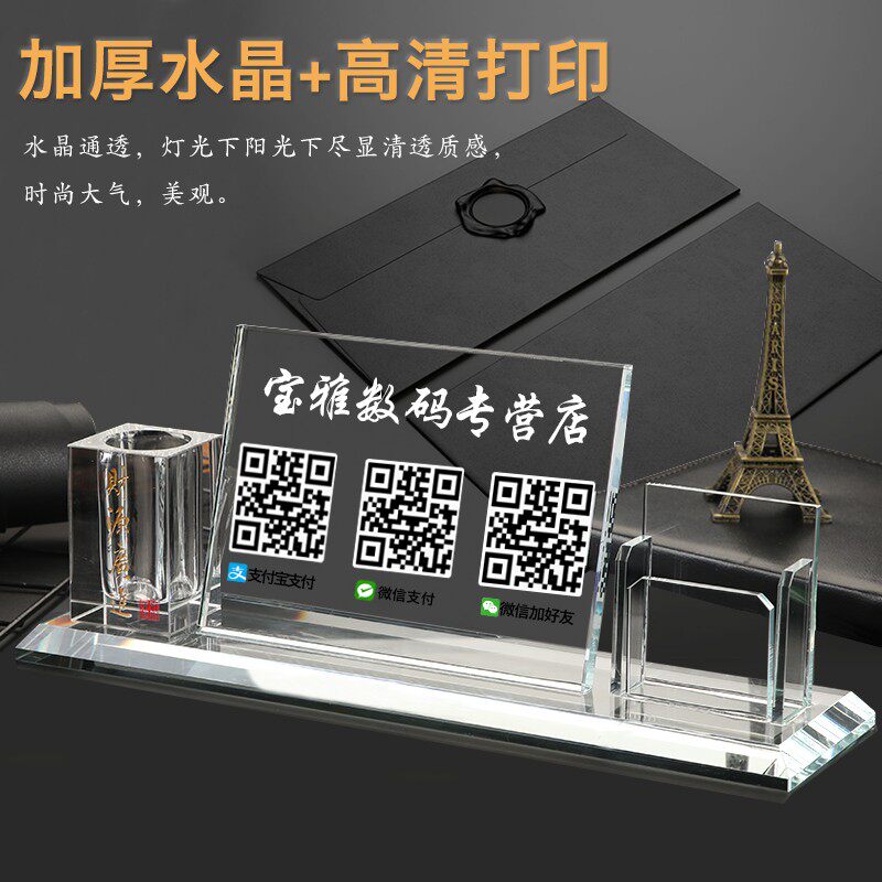 创意透明水晶微信收款提示牌二维码立牌摆台收银台支付牌扫码收钱