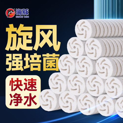 鱼缸过滤材料培菌细菌柱底滤鱼池周转箱过滤器净水陶瓷培菌屋滤材