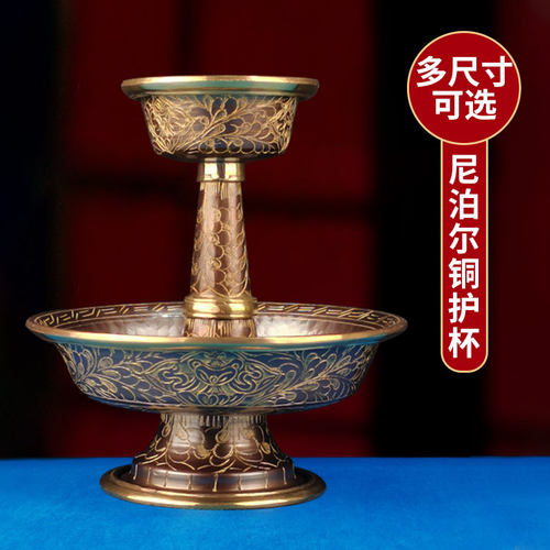 尼泊尔紫铜手工护法杯供具民族风八吉祥雕花家用供杯摆件大小号