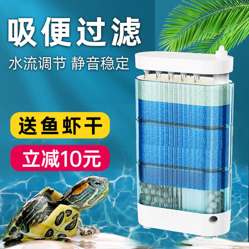 乌龟低水位过滤器龟缸养龟专用水循环吸粪吸便草龟巴西龟过滤盒