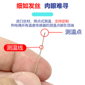 实验室超细极细KT型热电偶测温线温度感测器微小测温高精度电偶线