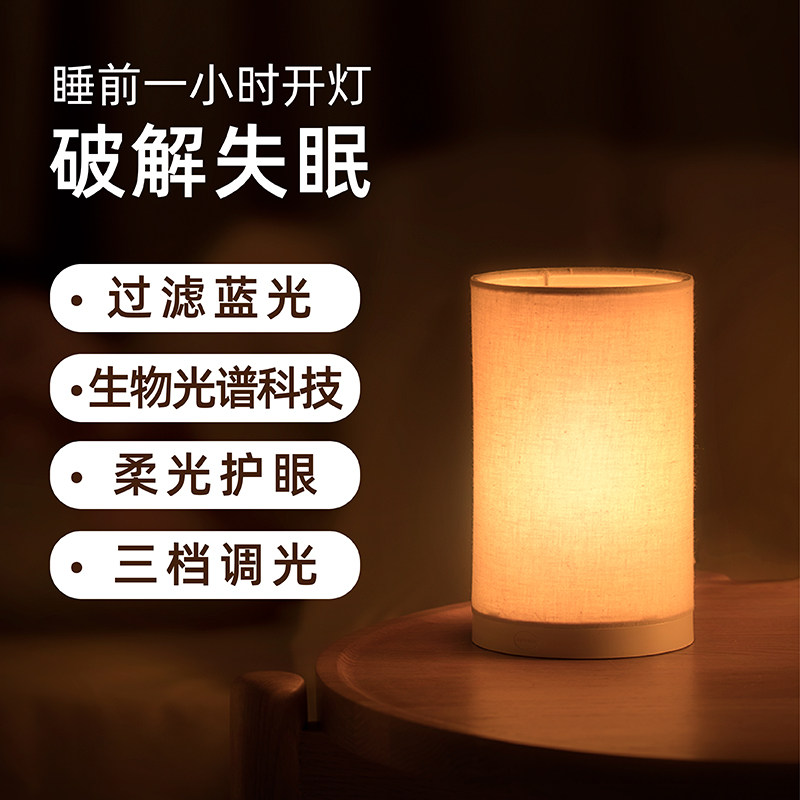 床头灯 台灯卧室插电灯 改善睡眠 床头灯卧室 三段亮度护眼