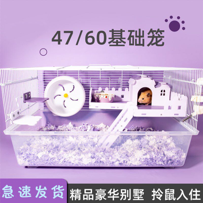 仓鼠笼子专用47基础便宜超大的60特大号别墅金丝熊窝宠物用品大全,宠物/宠物食品及用品,笼子,淘宝优惠券,粉丝福利购,淘宝优惠卷