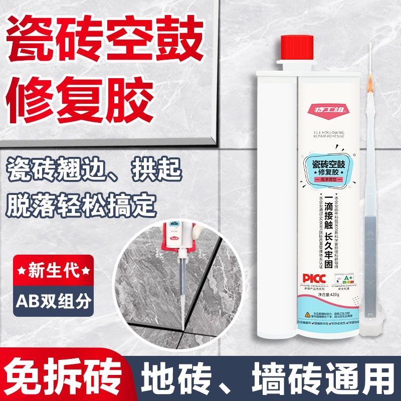 DIY便携式瓷砖空鼓专用修补胶注射灌缝胶地砖起翘脱落墙砖粘接胶,基础建材,瓷砖修补胶,淘宝优惠券,粉丝福利购,淘宝优惠卷