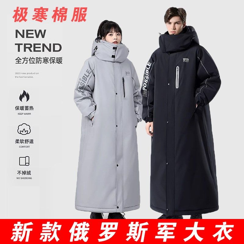 新款军大大衣男女款冬季加绒加厚东北零下40度防寒服老式棉衣外套,户外/登山/野营/旅行用品,军迷大衣/棉大衣,淘宝优惠券,粉丝福利购,淘宝优惠卷