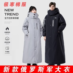 新款军大大衣男女款冬季加绒加厚东北零下40度防寒服老式棉衣外套