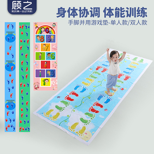 儿童感统手脚协力板幼儿园手脚并用游戏垫家用身体协调训练玩具