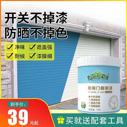 水性金属漆卷闸门阳台栏杆护栏防锈铁门改色漆翻新面漆自喷家用