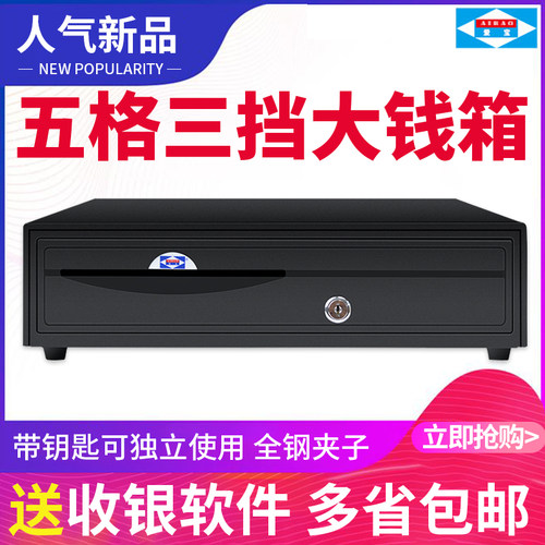 爱宝AB408钱箱商用405收银盒五格三档通用多功能超市收银机收钱箱