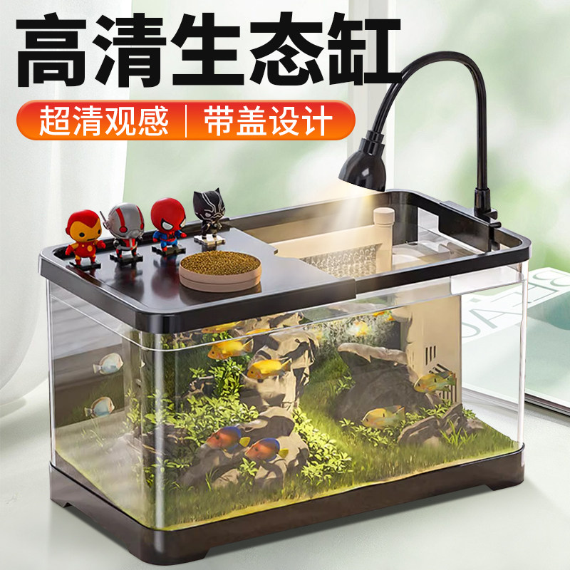 鱼缸客厅2024新款桌面造景全套金鱼饲养缸过滤制氧一体机生态鱼缸,宠物/宠物食品及用品,桌面缸,淘宝优惠券,粉丝福利购,淘宝优惠卷