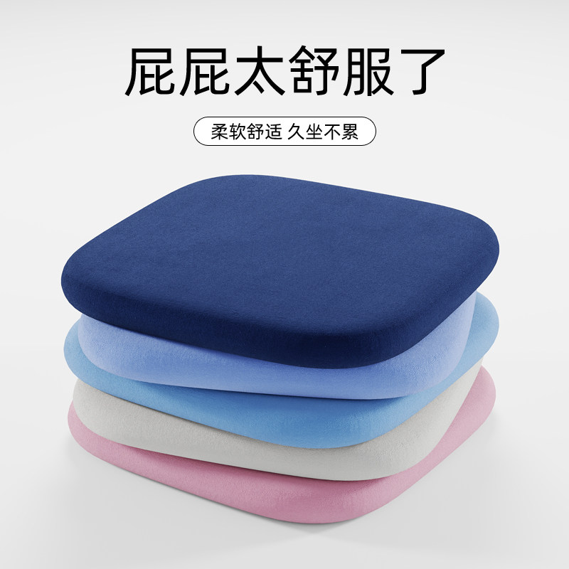记忆棉坐垫办公室久坐椅子垫学生教室专用屁股垫凳子餐椅座垫加厚,居家布艺,椅垫,淘宝优惠券,粉丝福利购,淘宝优惠卷