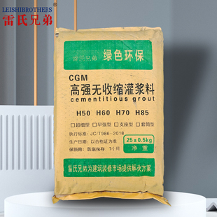 高强无收缩灌浆料C60桥梁公路支座加固通用混凝土水泥基砂浆灌料