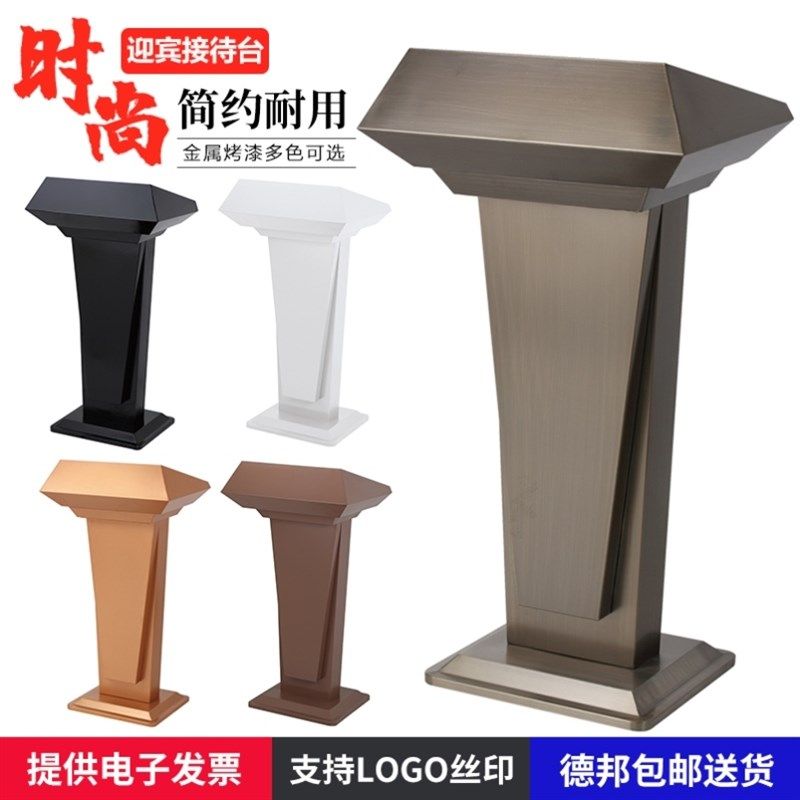 不锈钢演讲台宣讲台售楼部导购台酒店迎宾台接待台咨客台主持台,商业/办公家具,演讲台/演讲桌,淘宝优惠券,粉丝福利购,淘宝优惠卷