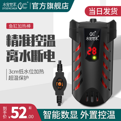 鱼缸加热棒离水断电自动恒温加热器小型超短乌龟变频ptc加温棒