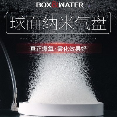 博特鱼缸纳米气泡盘低压细化器气饼石氧气泵气泡石水族箱沙盘气盘