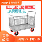 围栏车折叠拖车围栏网格物流超市中转推货车平板车摆摊多用手推车