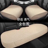 24新能源电动汽车坐垫四季 座椅垫后排亚麻座垫 通用全包围单片春季