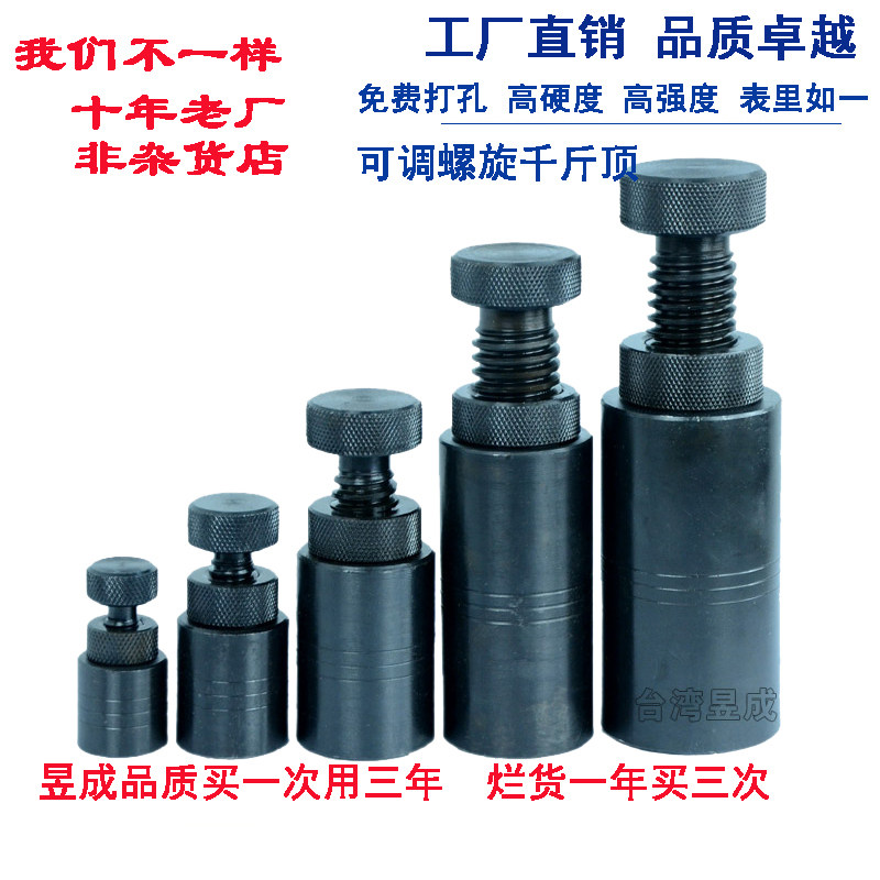 高硬度模具螺旋千斤顶手动机床支撑器升降垫铁工装夹具S70100150