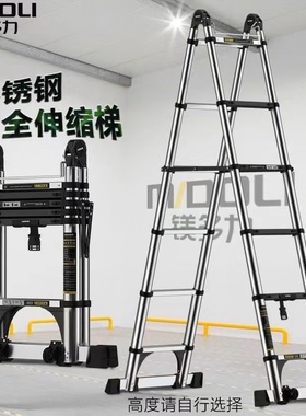 镁多力伸缩梯不锈钢多功能梯子加厚铝合金人字梯家用室内折叠楼梯
