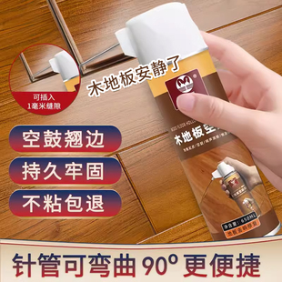木地板墙砖空鼓专用注射灌缝渗透胶瓷砖起翘修补剂修复强力粘合剂