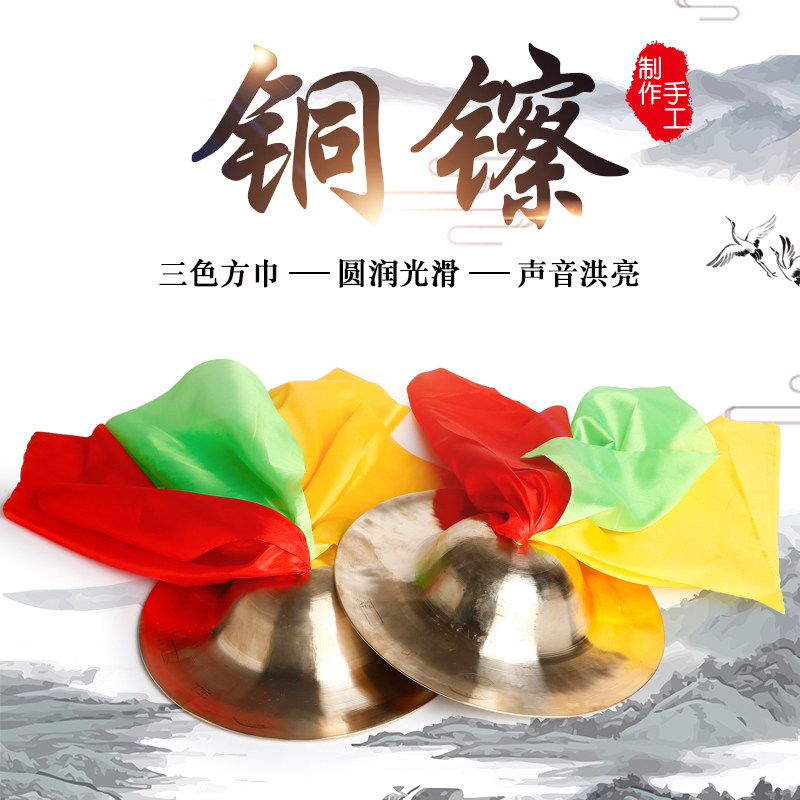 专业响铜镲秧歌威风锣鼓大头镲大帽镲腰鼓军鼓镲三大头釵大铙广钹