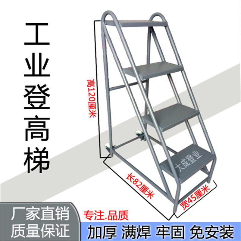 二三四五步梯踏步梯两部台阶梯两部梯凳踏步台铁凳子铁质结实工业