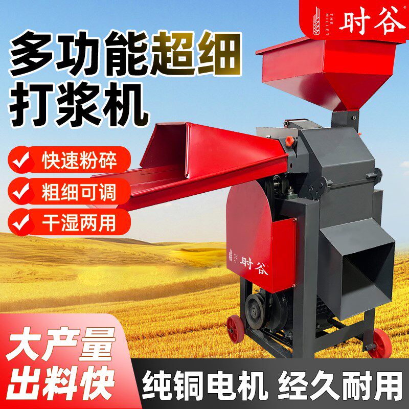 超细牧草铡草碎草机小型家用牧草打浆干湿两用碎草机玉米秸秆青草