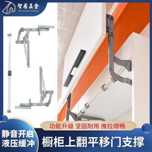 橱柜垂直升降上翻平移平行门支撑杆吊柜巴士上移上升门气撑气动杆