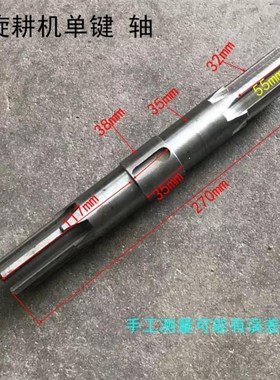 手扶拖拉机101旋耕机花键轴刀架轴花键套