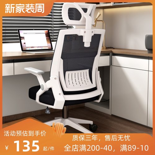 电脑椅家用办公椅舒适久坐学生宿舍升降转椅靠背椅子会议职员椅
