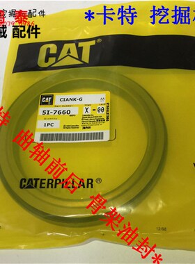 挖掘机配件卡特E200/320B C D/320V1/2发动机S6K曲轴前后骨架油封