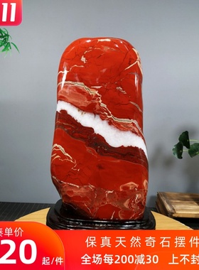 奇石天然原石南非红碧玉鸡血石观赏玉石客厅装饰中式红色石头摆件
