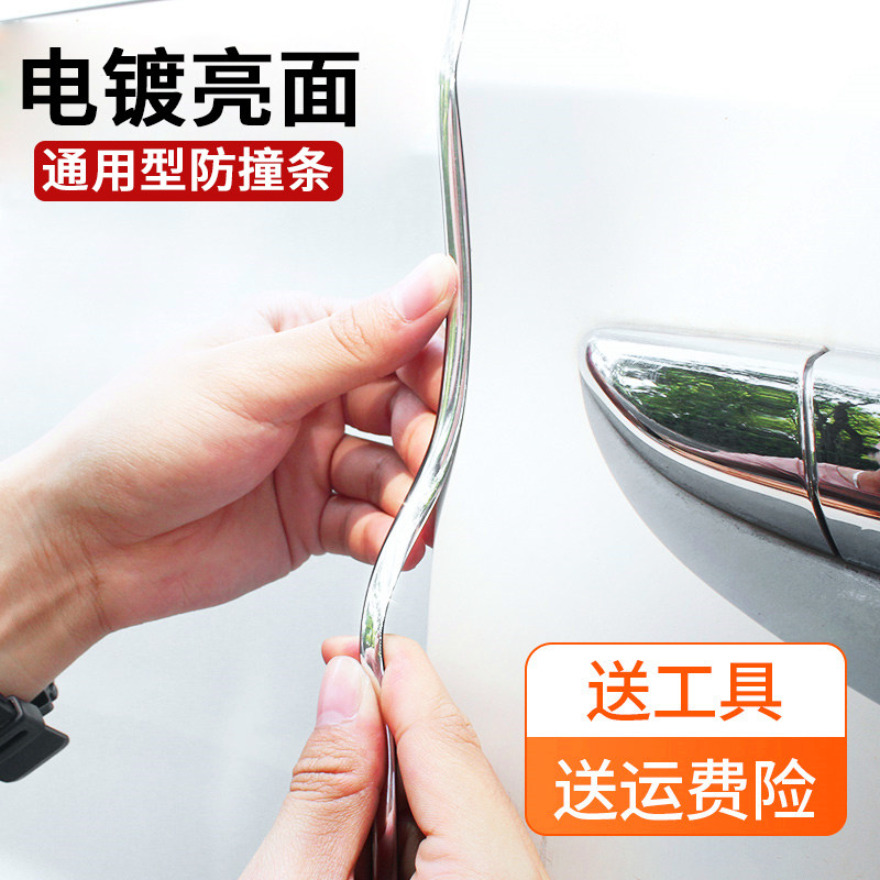 汽车门边条小轿车包边车外个性封边自粘装饰条电镀银防磕碰防撞贴
